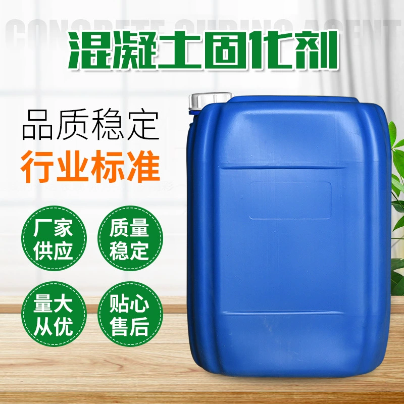 Средство для отверждения цементного бетона, средство для отверждения пломбы и шлифовки, средство для отверждения бетона