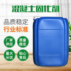 水泥混凝土密封固化剂治理地面起灰起砂硬化剂 混凝土固化剂