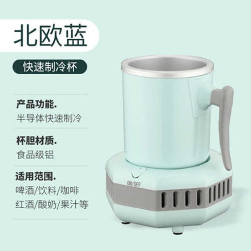 冷却カップ、急速冷却カップ、冷たいドリンクマシン、急速冷却カップ、急速冷却カップ、ウォーターカップ、ケトル、急速冷凍機|undefined