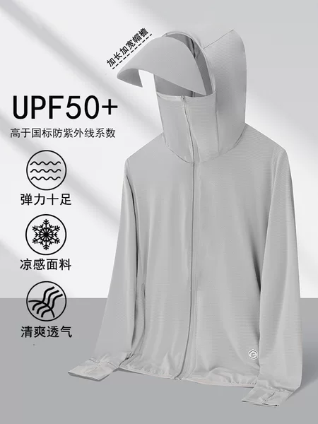 Sun Protection Clothing UPF50 Ice-sensitive UV-resistant Summer Thin Breathable Detachable Brim Outdoor Sun Protection Clothing for Men and Women