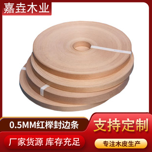 Wholesale Red Beech edge strip wood jewelry lighting edge strip furniture door and window edge strip specifications customized