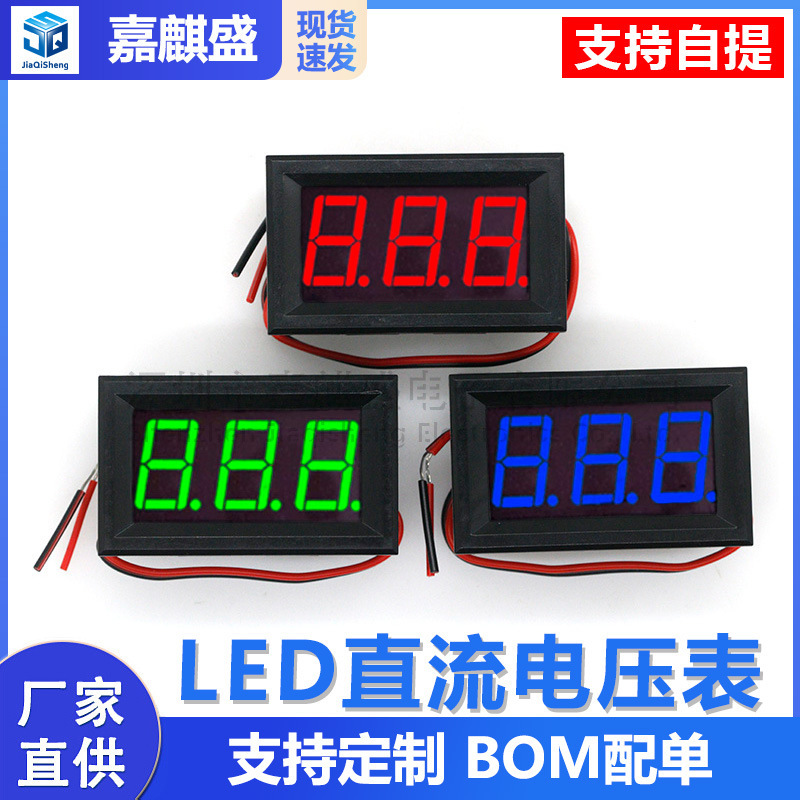 Two-Wire Dc5V-120V Dc Digital Display Voltmeter Digital Voltmeter Electric Vehicle Meter Anti-Reverse Connection 0.56