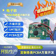 厨房电子秤电路板PCBA方案开发 家用台式手提秤控制线路板抄板