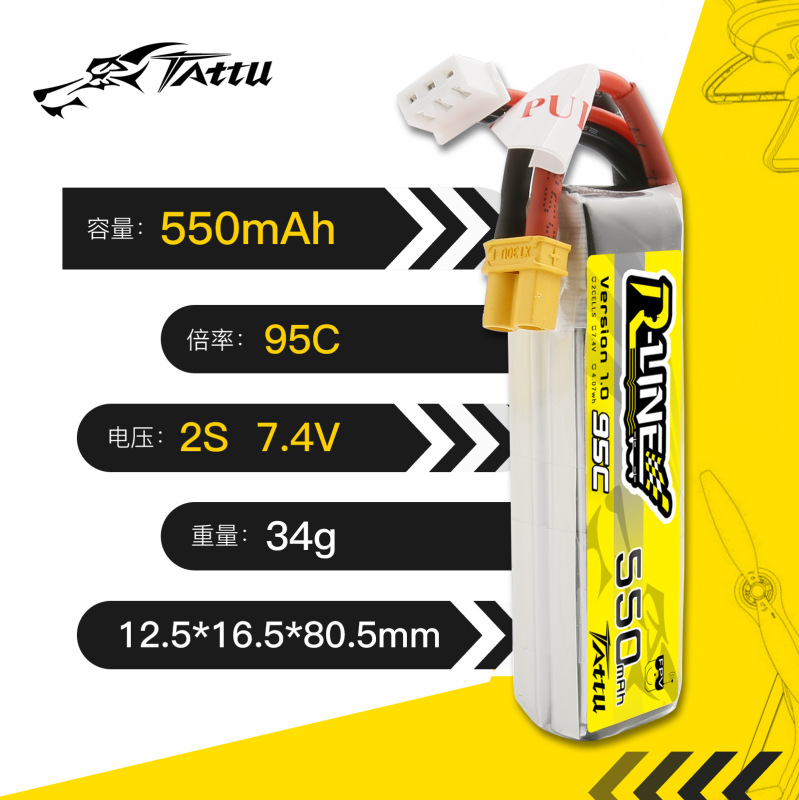 格氏タルト500/550/650mah 2S/3S/4S 1p 75c fpv横断機空心杯リチウム電池|undefined