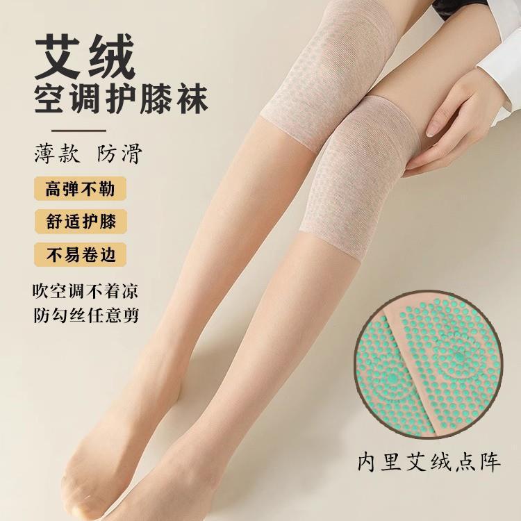 Air Conditioning Mugwort Knee Socks with Anti-Slip Silicone Dots, Can Be Cut to Any Length, Snag-Resistant Stockings, Durable Crystal Black Silk Stockings
