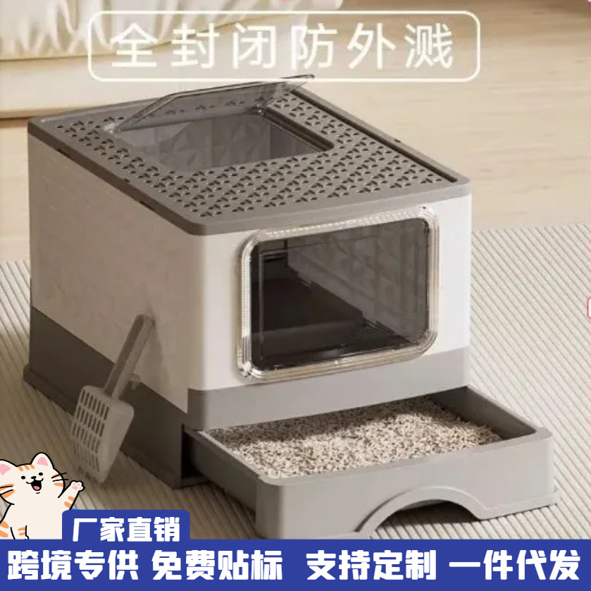 고양이 쓰레기통 대형 플라스틱 방지 서랍형 고양이 화장실 완전 밀폐형 방지 물 튀김 새끼 고양이 애완 동물 용품