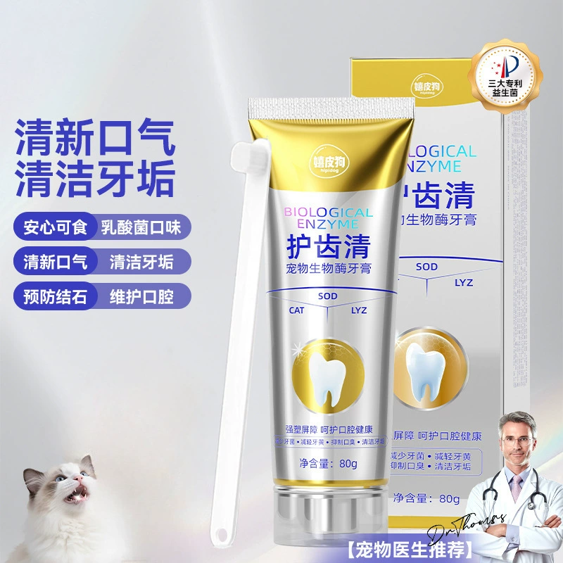 Специальная зубная паста с биологическими ферментами для домашних животных, чистка зубов кошек и собак, удаление пожелтения, пятен, зубного камня, средства для чистки полости рта и чистки зубов.