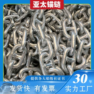 亚太锚链 厂家加工船用镀锌锚链 轮船链条强度高耐腐蚀