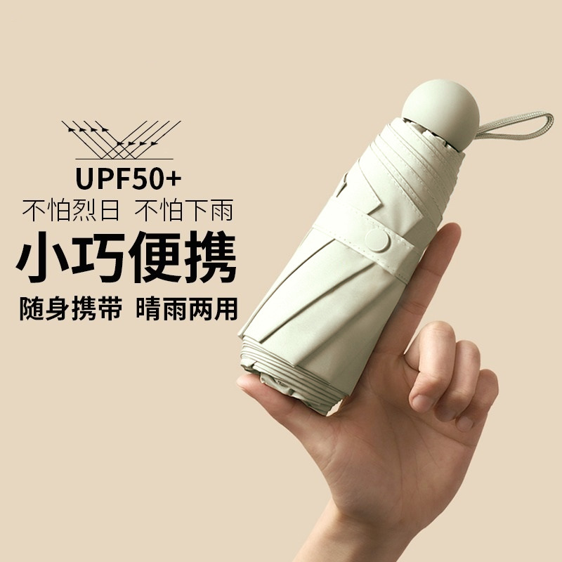 Paraguas de bolsillo | upf50 + mini protección solar de vinilo paraguas de bolsillo portátil paraguas de sol lluvia y lluvia paraguas de doble uso