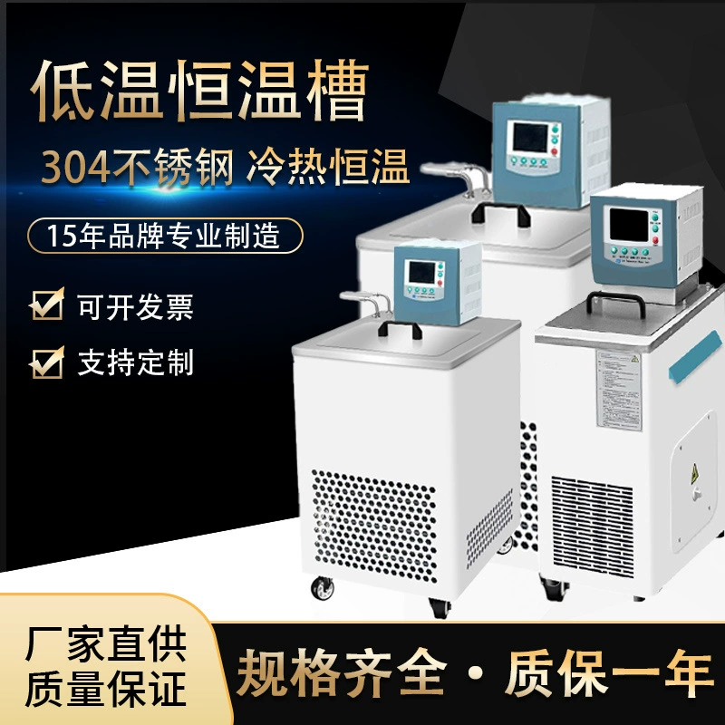 Высокоточная лабораторная водяная баня с внутренней и внешней циркуляцией Fuxia, цифровой дисплей, низкотемпературный термостатический резервуар