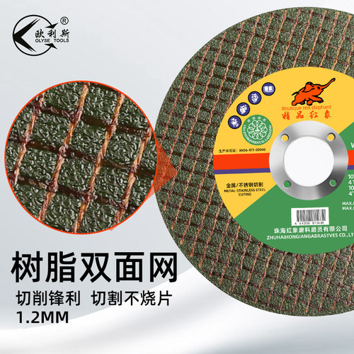 Angle grinder cutting disc stainless steel grinding wheel metal sanding disc ultra-thin sanding saw blade polishing sheet wholesale