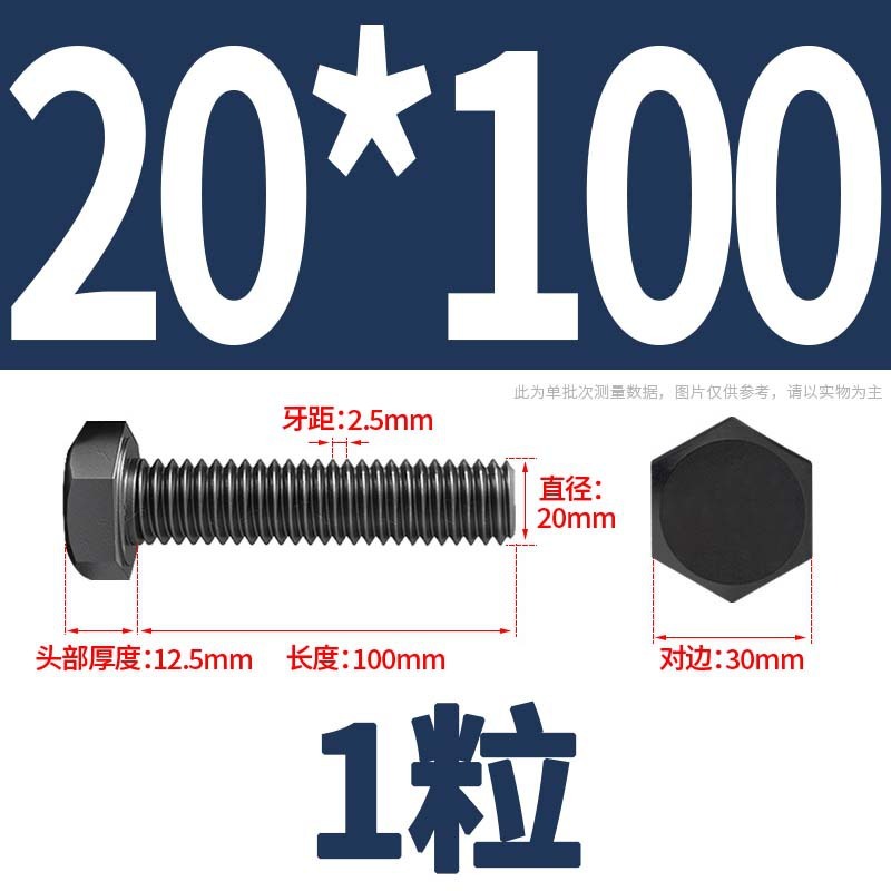 12.9級高強度外六角ねじナット大全延長ボルトねじM4M5M6M8-M24|undefined