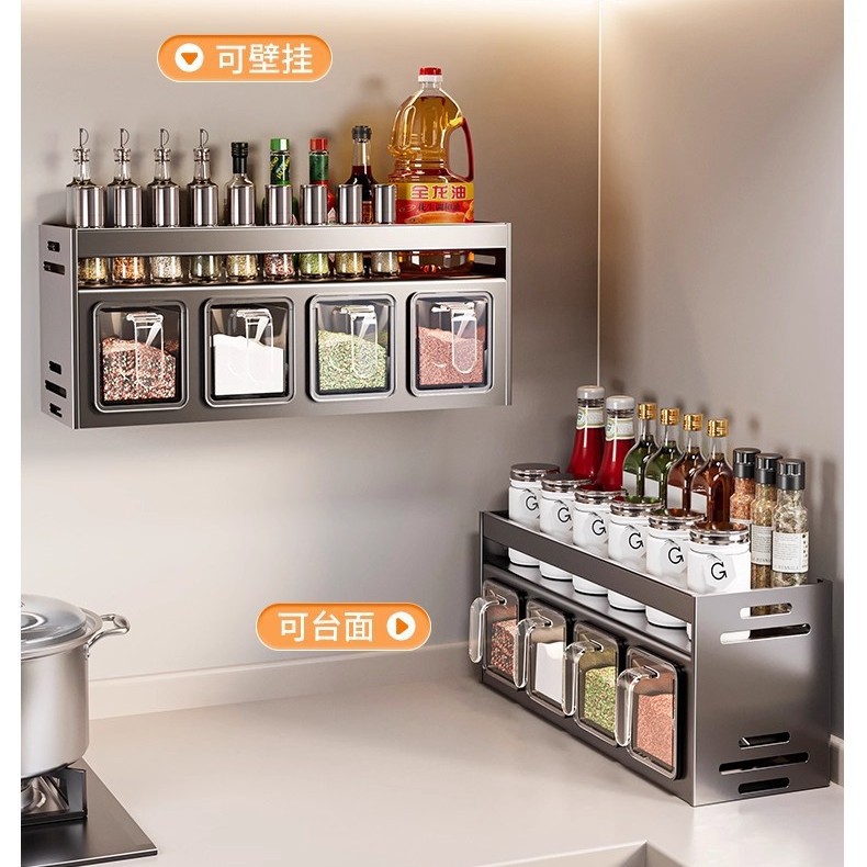 Especiero de Pared para Cocina de Aluminio Espacial Sin Perforación