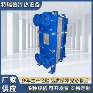 工业冷却设备供热站板式换热器 不锈钢可拆板式换热器 换热器厂家