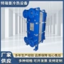 冷却工业板式不锈钢换热器