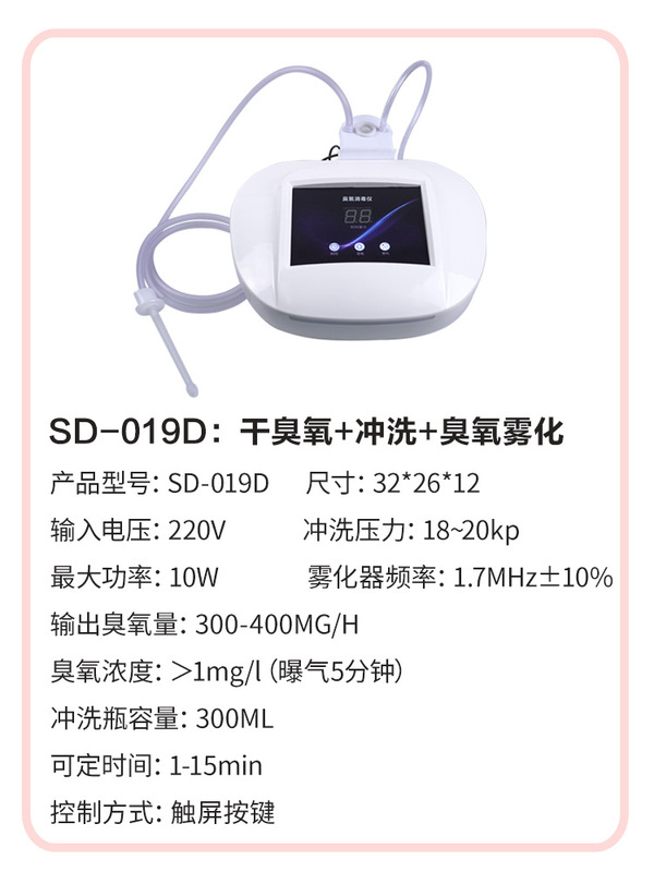 オゾン消毒器、霧化洗浄、殺菌、バブルバス、家庭用ブルーオゾン器、タッチスクリーン式機器、美容機器|undefined