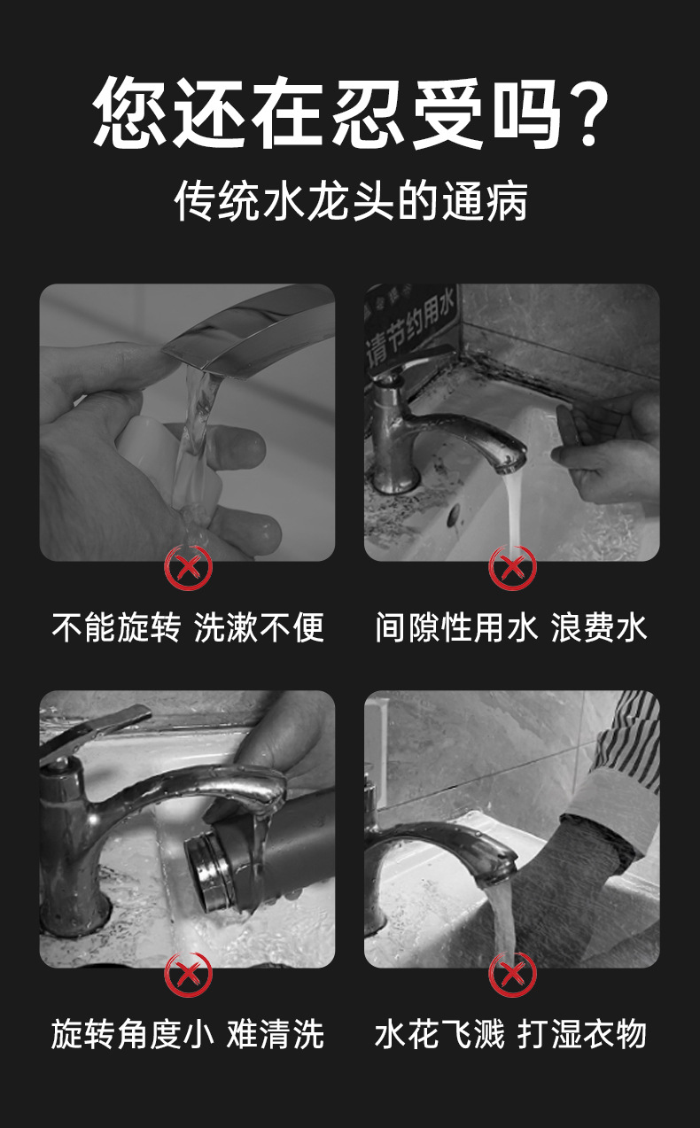 Faucet mechanical arm, universal faucet face, washbasin, multi-functional adapter, rotatable bathroom rocker arm, splash guard Application Scenario