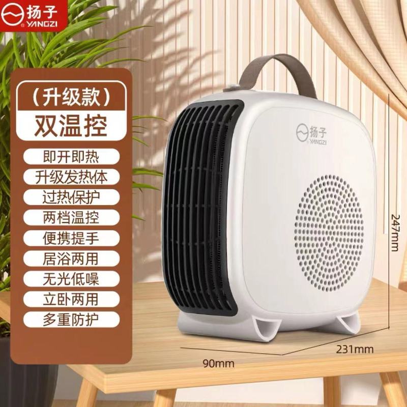 扬子家用手提取暖器小白电暖风机办公室省电小型速热电暖炉礼 品|undefined