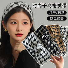 束发带千鸟格毛线女交叉秋冬外出发箍新款头饰头带宽边月子包头巾