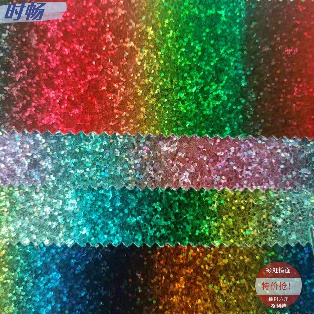 时畅不掉粉光面格利特幻彩彩虹镜面格力特渐变pu面料特价爆款