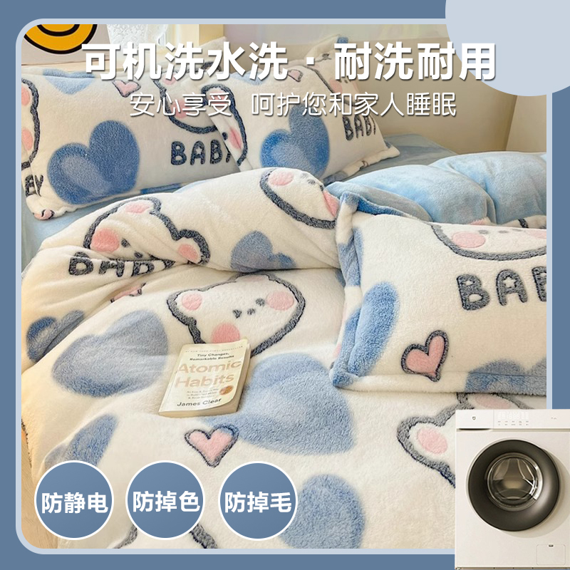 冬季牛奶珊瑚绒四件套立体雪花绒法兰绒加绒双面绒被套印花三件套|undefined