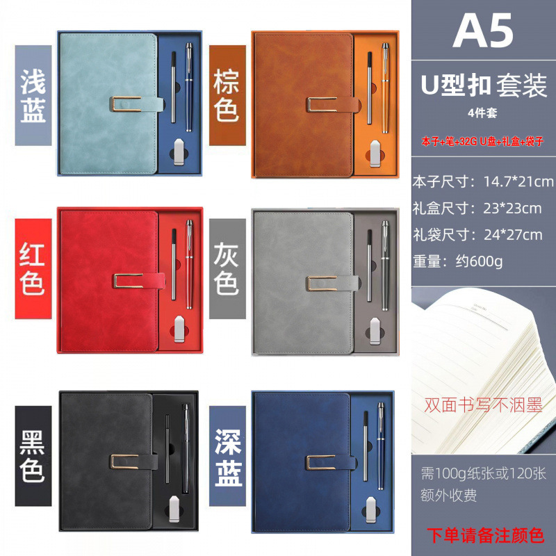 a5笔记本礼盒套装商务b5记事本logo本子伴手礼定制批发仿皮笔记本|undefined