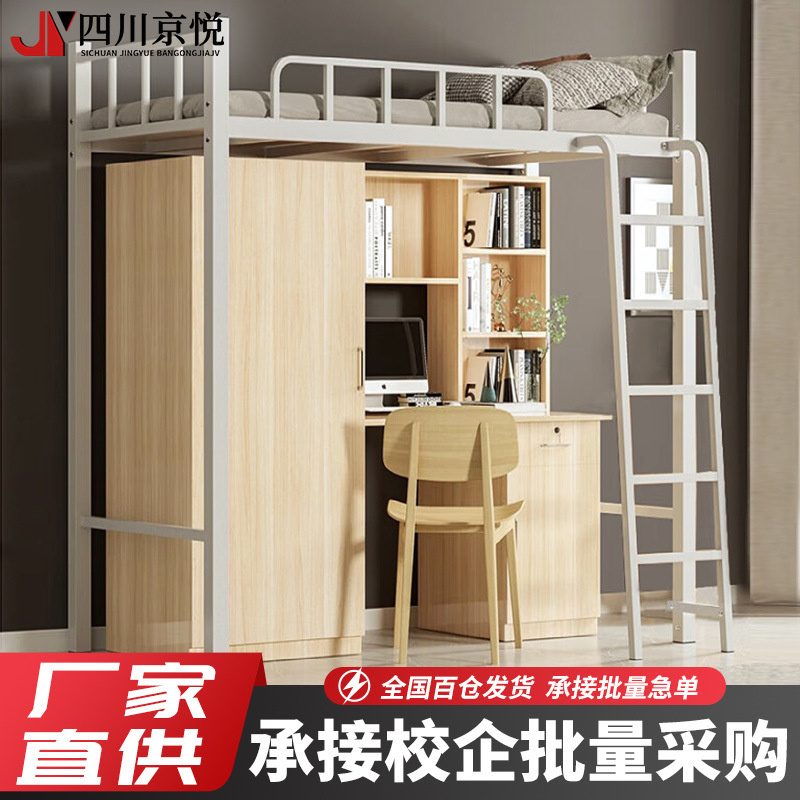 Upper Bed and Lower Table Integrated Bed Student Upper Bunk and Lower Cabinet Elevated Bed Square Tube Dormitory Iron Bed Thickeneded Apartment Bed