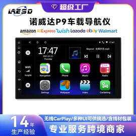 无线CarPlay;DVD导航;其他汽车影音