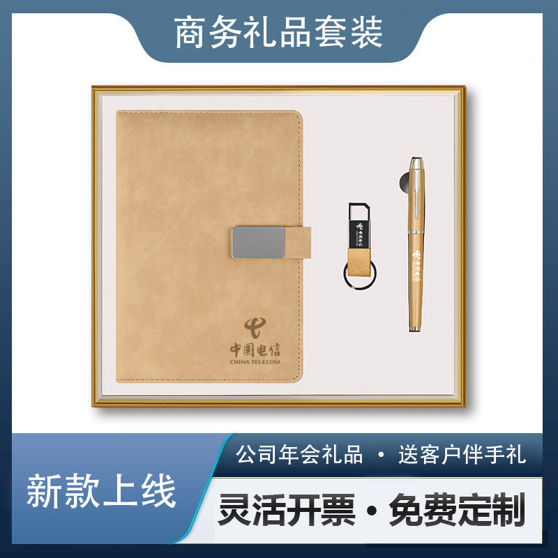 Cross-border hot-selling notebook pen business card case key chain gift suit printed LOGO opening ceremony