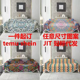 餐桌布艺;沙发垫/套;浴巾、沙滩巾