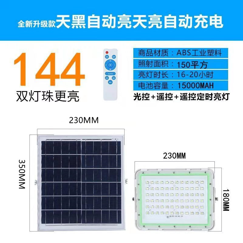 Luz de inundación solar al aire libre impermeable nuevo patio rural lámpara inteligente LED de alta potencia al aire libre instalación de la lámpara de pared