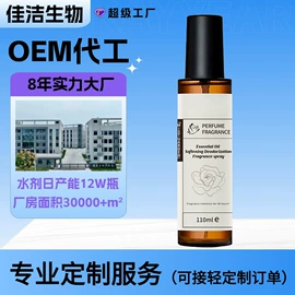 日化用品加工;衣物清洁护理;马桶洁厕剂