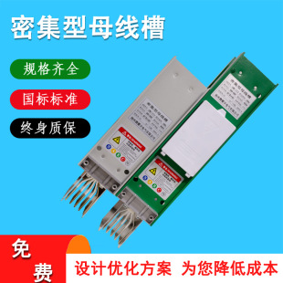 Three-phase five-line low-voltage straight section busbar enclosed plug-in connecting grounding busbar duct intensive copper busbar duct
