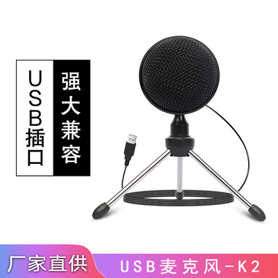 USB桌面電容麥克風3.5接口即插即用360度拾音直播遊戲電腦話筒