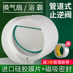 ✅ Fresh Air Duct Check Valve 75 110Pvc Pipe Bathroom Bath Heater Ventilation Fan Anti-Reverse Odor Check Valve