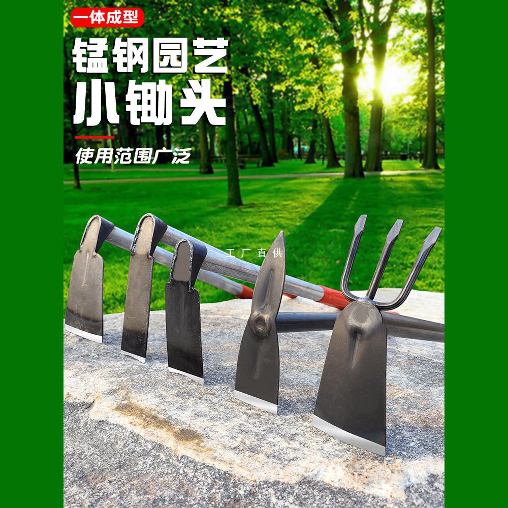 锰钢种菜种花家用锄草小锄头户外洋镐锄挖野菜除草工具园艺小花锄
