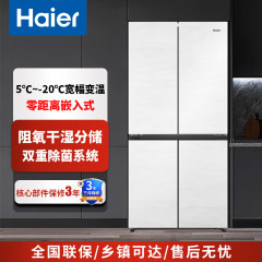 ハイアール462cmクロスドア風冷無霜インバーター家庭用大容量埋め込み式冷蔵庫一級超薄