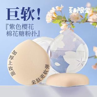 Sakura Style Xl100 Marshmallow Puff, Non-Absorbent, Dual-Use for Dry and Wet, Foundation Liquid Cushion, Thickened for Setting Makeup