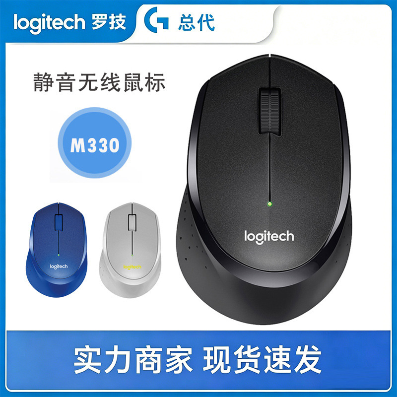 Logitech/Logitech M330 B330 Silent Wireless Mouse Optical for Office, Home, and Study {Select}