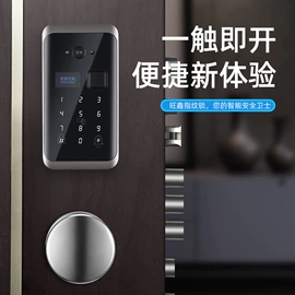 指纹锁;智能锁;锁具配件