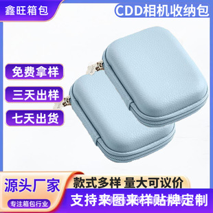Leather Waterproof Ccd Camera Bag Mini Small Card Machine Hard Shell Box Data Cable Headphone 3C Digital Zipper Bag