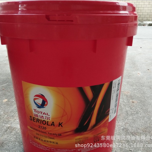 道达尔速热力SERIOLA AB K3120导热油1510烷基苯锅炉合成 热传导