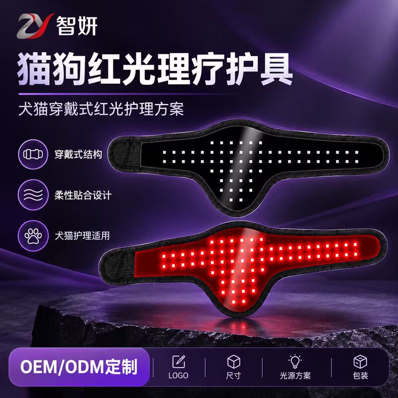Customized pet therapy products: red light therapy pads for cats and dogs, LED rehabilitation therapy devices, OEM/ODM services, manufactured in Shenzhen Customized pet therapy products: red light therapy pads for cats and dogs, LED rehabilitation therapy devices, OEM/ODM services, manufactured in Shenzhen