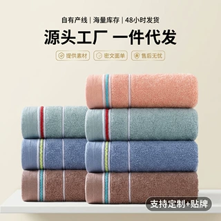 毛巾14支女洗脸巾吸水家用成人不易掉毛儿童男士擦脸毛巾一件代发