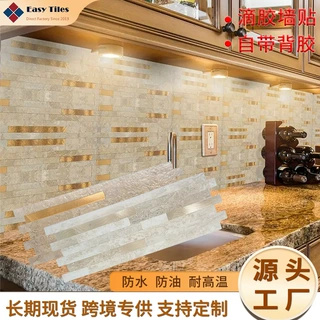 外贸定制大理石马赛克铝塑板DIY自粘板厨房卫生间背景装饰墙贴