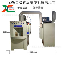 转盘喷砂机铝制品玻璃瓶圆形工件自动转盘式喷砂机