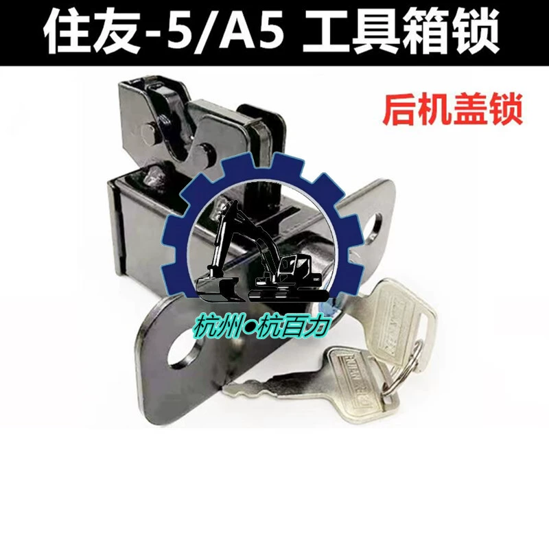 Sumitomo экскаватор инструмент замок подходит для SH200/210/220/240/350/360-5/A5