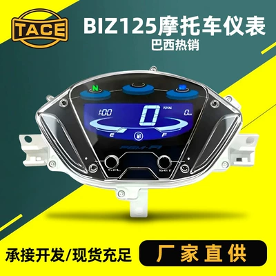 Best-selling motorcycle instrument in Brazil suitable for Honda BIZ125 Ex LCD fuel gauge speedometer dashboard