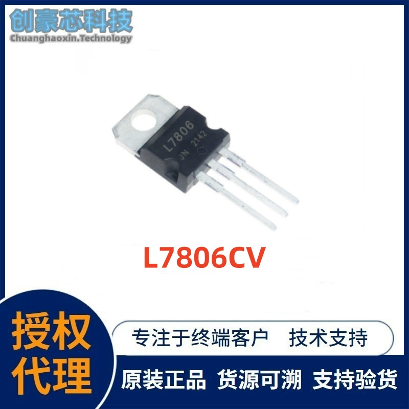 L7806CV прямой втычной TO-220 линейный регулятор напряжения 6В 1.5А, оригинальная поставка