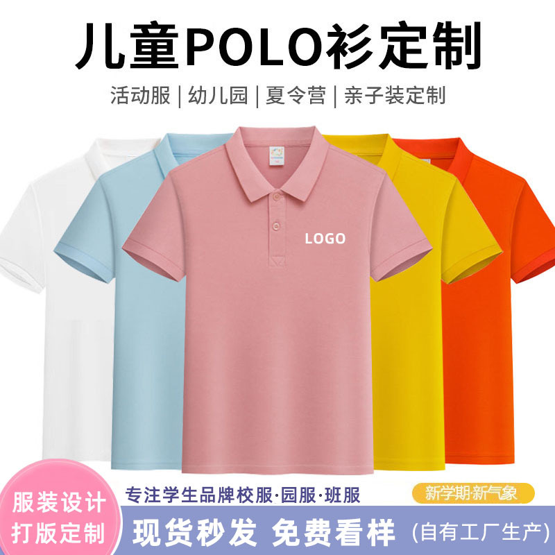 Children's polo